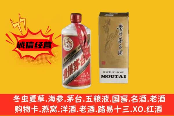 石家庄市新华上门回收铁盖茅台酒